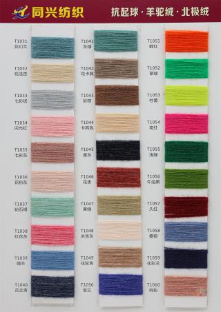 抗起球羊驼绒·北极绒