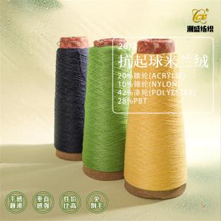 28/2 抗起球米兰绒