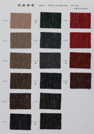 48NM/2 亚麻羊毛