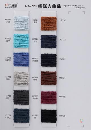 1/2.7NM 棉涤大曲珠