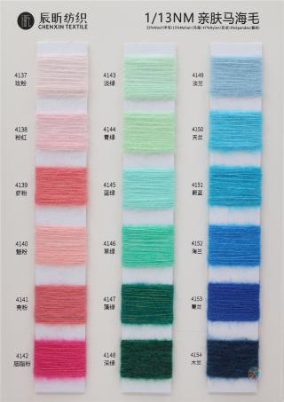 1/13NM 亲肤马海毛