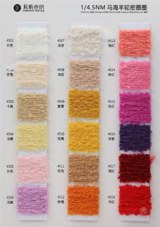 1/4.5NM 马海羊驼密圈圈