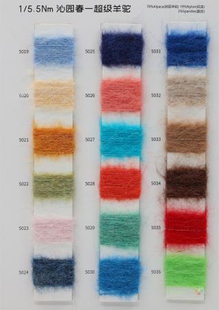 1/5.5NM 沁园春-超级羊驼