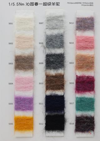 1/5.5NM 沁园春-超级羊驼