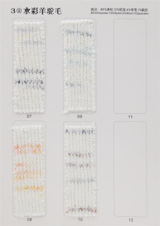 3支 水彩羊驼毛