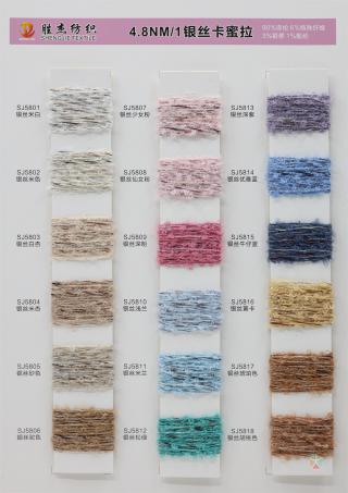 4.8NM/1 卡蜜拉 银丝卡蜜拉 卡洛夫