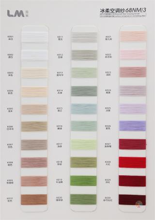 68NM/3 冰柔空调纱