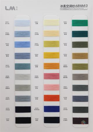 68NM/3 冰柔空调纱