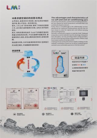 68NM/3 冰柔空调纱