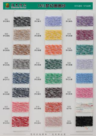 15S/2梦幻圈圈纱 AB圈圈纱 春夏纱线 春夏花式纱 