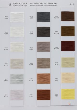 89）3/78NM 纳竹清逸