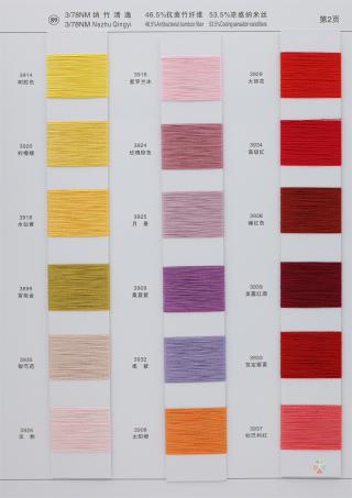 89）3/78NM 纳竹清逸