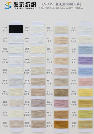 2/45NM 夏爽麻（韩国细麻）