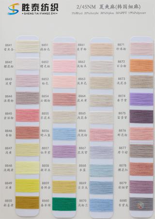 2/45NM 夏爽麻（韩国细麻）