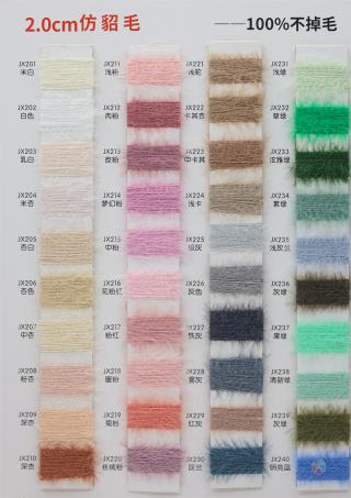 1.3CM仿貂毛