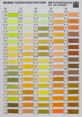 70D/2W有色锦纶高弹丝