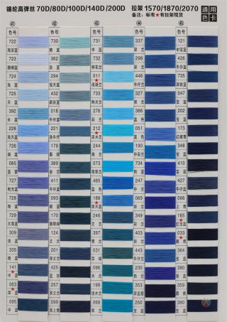 70D/2W有色锦纶高弹丝