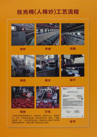 30S/2 有色丝光棉