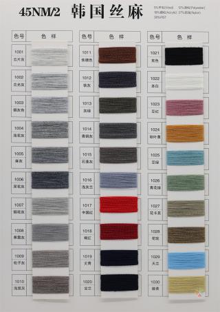 45NM/2 韩国丝麻（春夏产品）