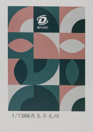 1/13NM 再生羊毛绒