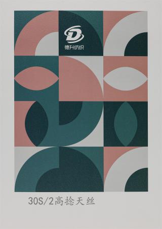 30S/2 高捻天丝
