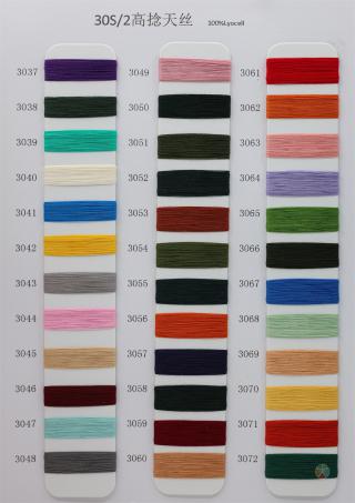 30S/2 高捻天丝
