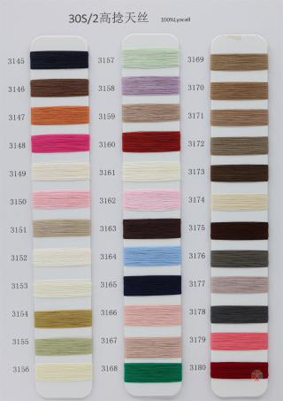 30S/2 高捻天丝
