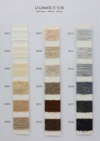 1/22NM 海贝毛绒