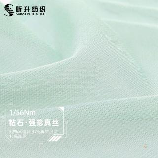 1/56Nm 钻石·强捻真丝