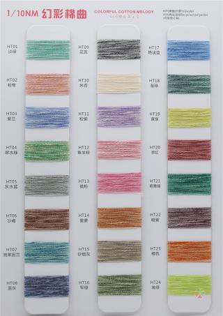 1/10NM 幻彩棉曲