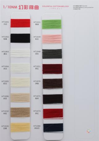 1/10NM 幻彩棉曲