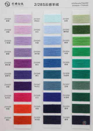 2/28S 云感羊绒