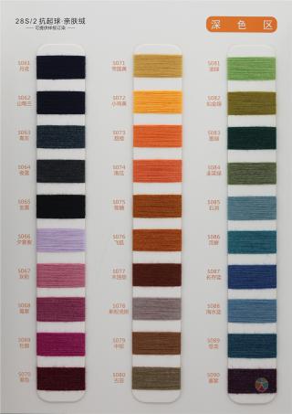 28S/2 抗起球·亲肤绒（云感绒·米兰绒）