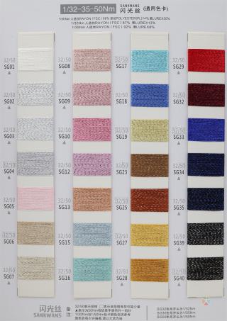 1/32-35-50Nm 闪光丝