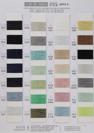 1/32-35-50Nm 闪光丝