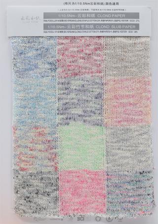 1/10.5Nm 云彩和纸