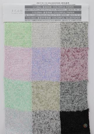 1/7.6Nm 1/10.5Nm 多彩和纸/1/10.5Nm 多彩竹节和纸