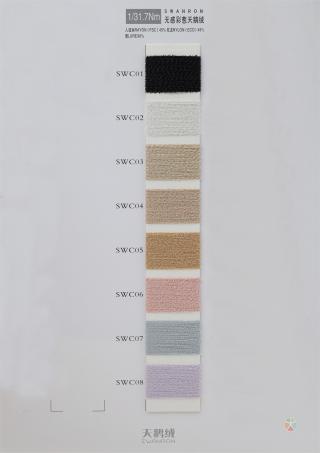 1/31.7Nm 无感彩葱天鹅绒