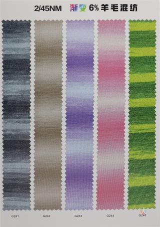 45NM/2 渐变6%羊毛混纺
