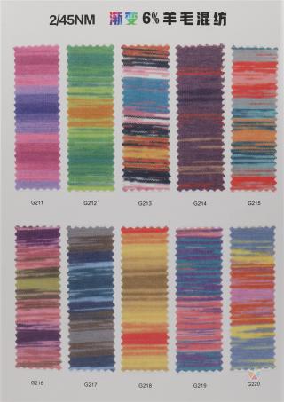 45NM/2 渐变6%羊毛混纺