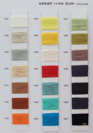 1/3.9NM 纯棉高速带 宽2MM