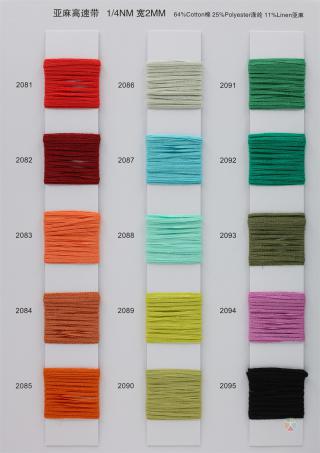 1/4NM 亚麻高速带 宽2MM