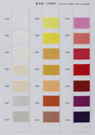 1/55NM 维卡丝