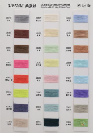 3/85NM 桑蚕丝