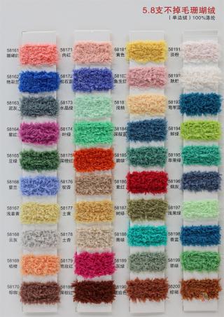 5.8支不掉毛珊瑚绒（单边绒 半边绒 家居绒）