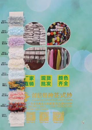 5.8支不掉毛珊瑚绒（单边绒 半边绒 家居绒）