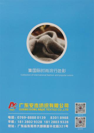 28S/2 抗起球轻柔安迪绒 