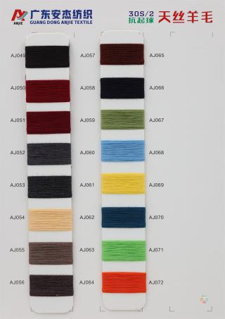 30S/2 抗起球天丝羊毛