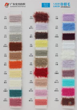 1.3公分 2.0公分 仿貂毛