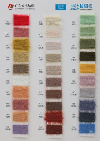 1.3公分 2.0公分 仿貂毛